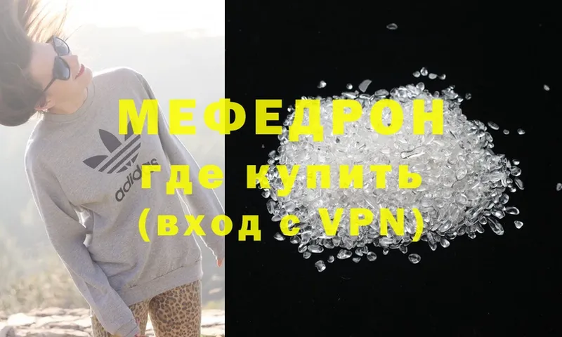 ссылка на мегу tor  Ленск  МЯУ-МЯУ mephedrone 